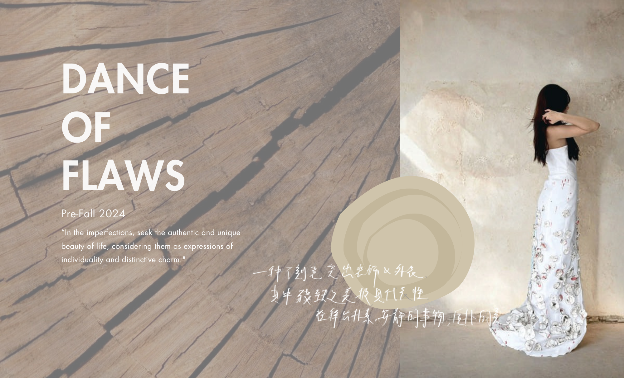 Dance of Flaws image